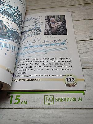 Музыка, 2 класс