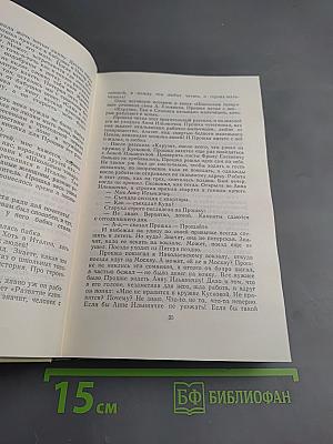 Собрание сочинений в 3-х томах. Том 3. Удивительный год. Три недели покоя. Жизнь Ленина