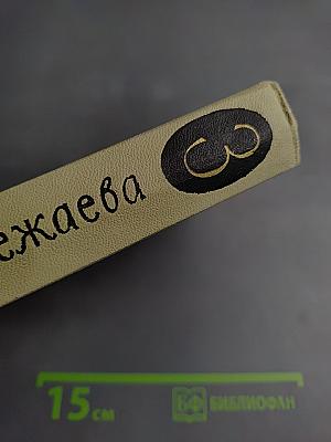 Собрание сочинений в 3-х томах. Том 3. Удивительный год. Три недели покоя. Жизнь Ленина