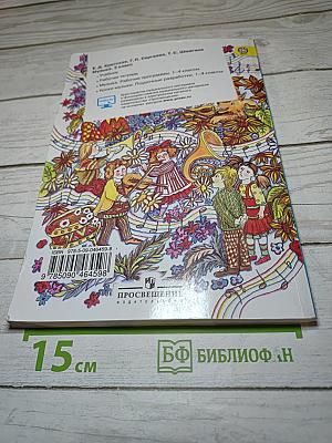 Музыка, 2 класс