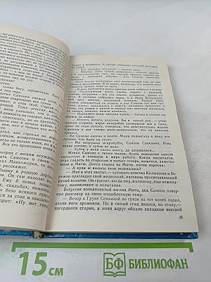 Материнская страда