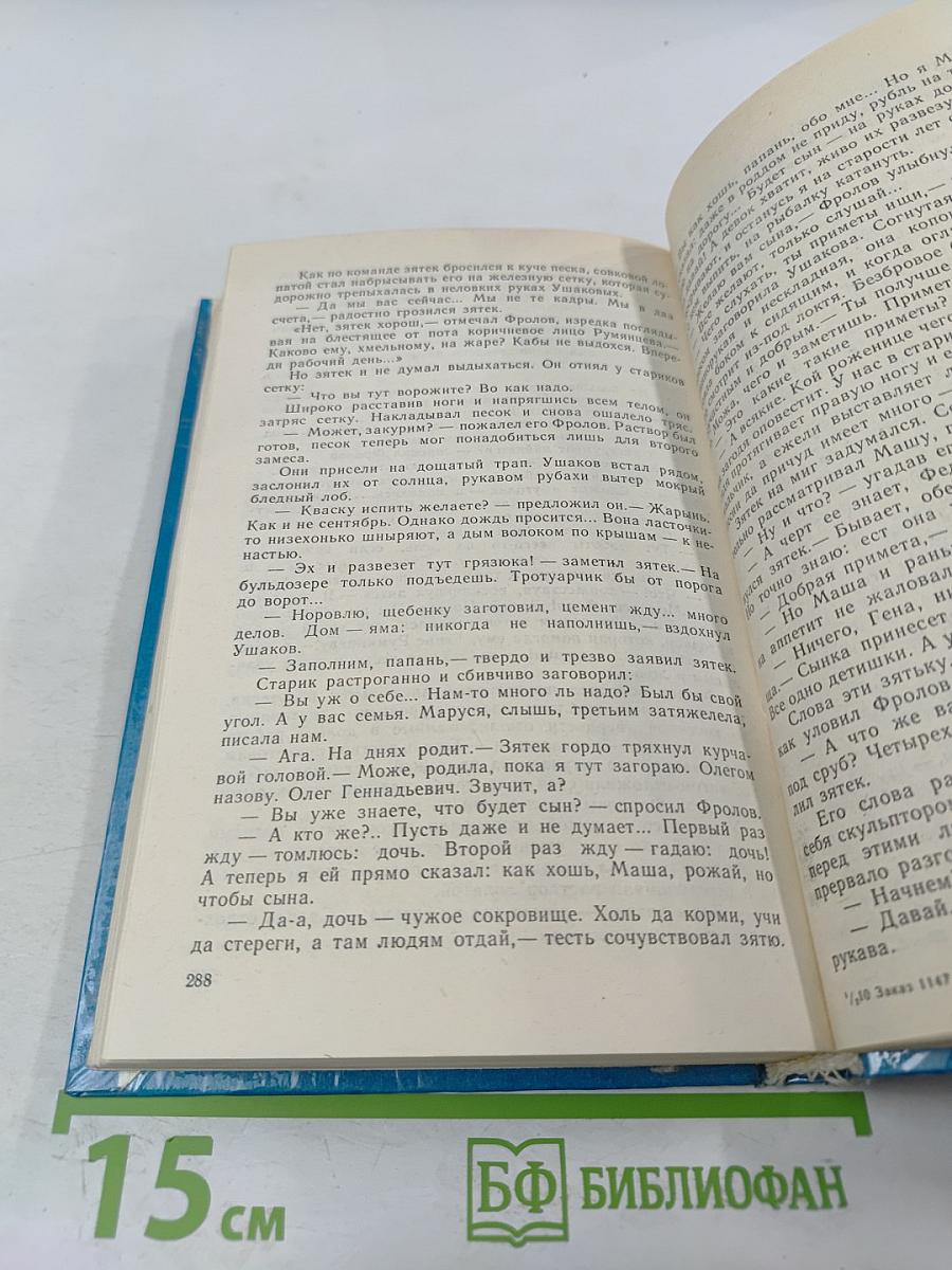 Материнская страда