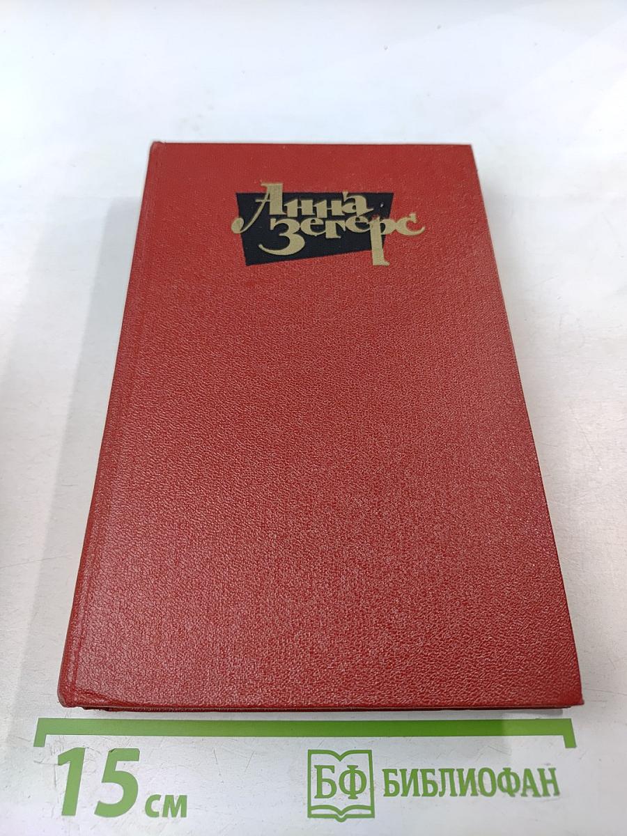 Собрание сочинений. Том четвертый. Мертвые остаются молодыми