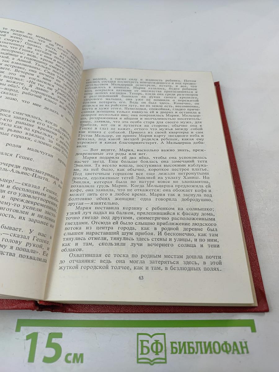 Собрание сочинений. Том четвертый. Мертвые остаются молодыми