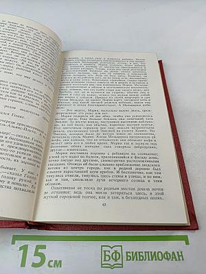 Собрание сочинений. Том четвертый. Мертвые остаются молодыми