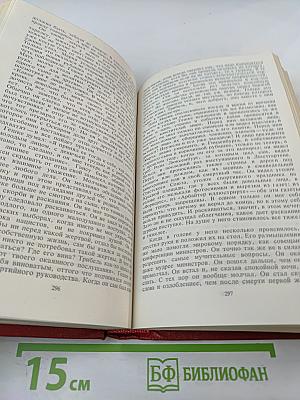 Собрание сочинений. Том четвертый. Мертвые остаются молодыми
