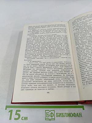 Собрание сочинений. Том четвертый. Мертвые остаются молодыми