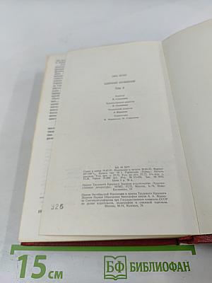 Собрание сочинений. Том четвертый. Мертвые остаются молодыми
