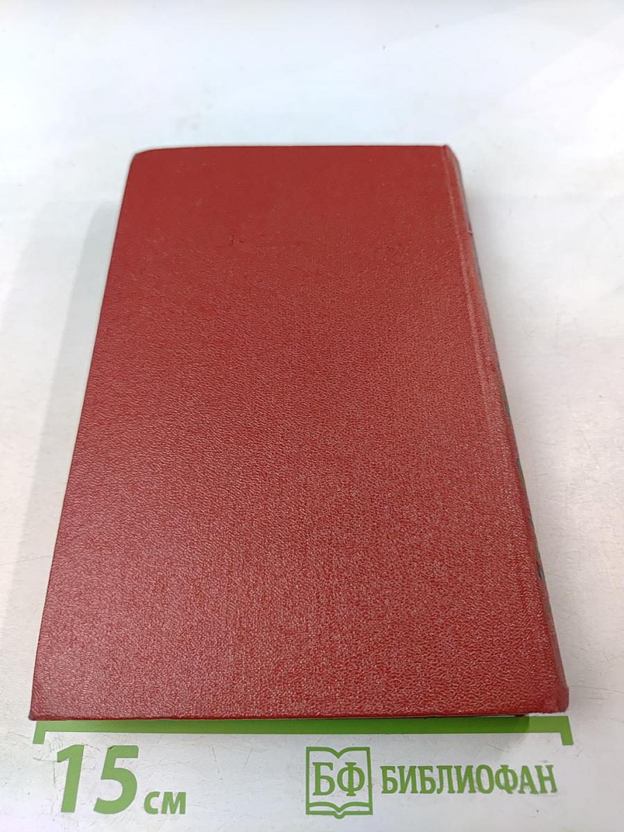 Собрание сочинений. Том четвертый. Мертвые остаются молодыми