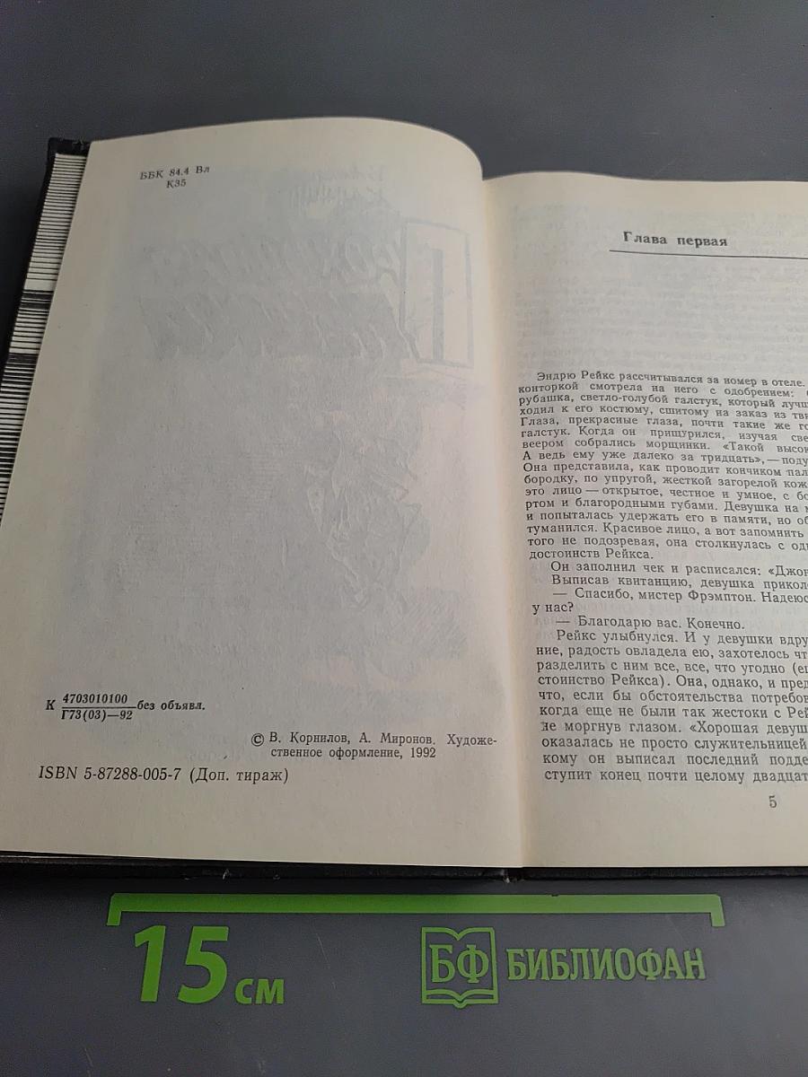 Проходная пешка