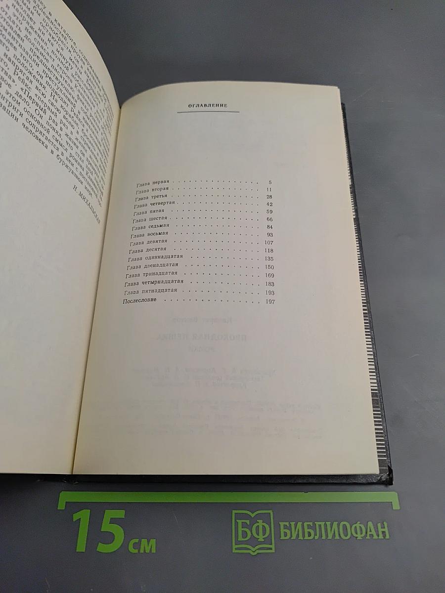 Проходная пешка