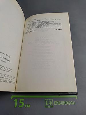 Проходная пешка