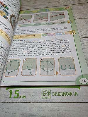 Технология. 3 класс. Учебник