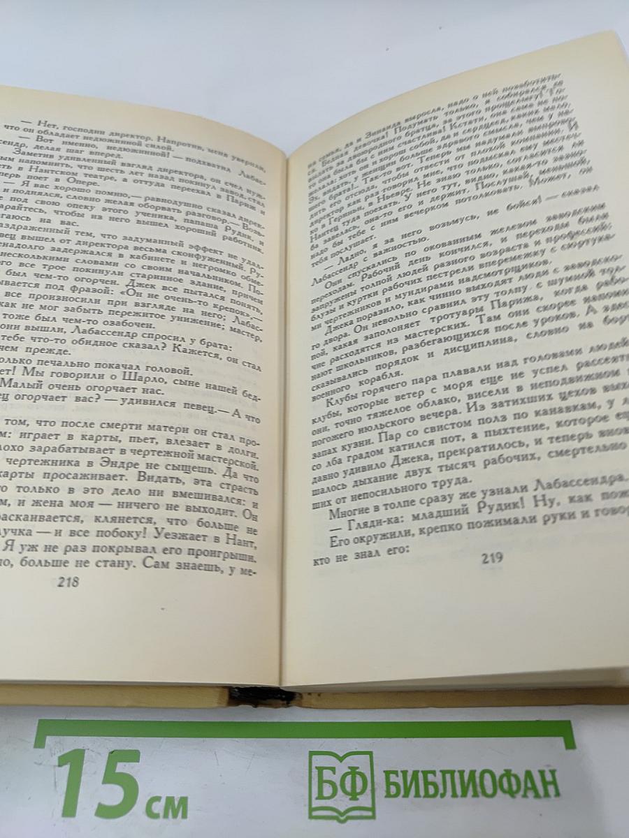 Собрание сочинений в 7 томах. Том 4