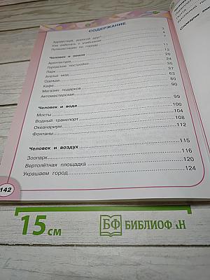 Технология. 3 класс. Учебник