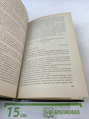 Последний главком. Записки. Часть II