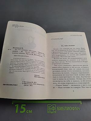 То, что сильнее