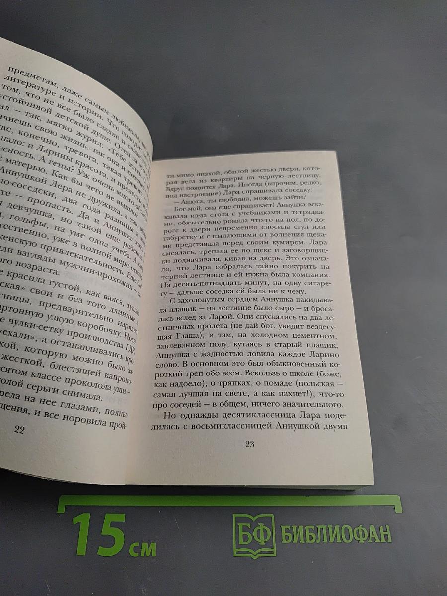 То, что сильнее