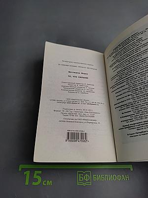 То, что сильнее