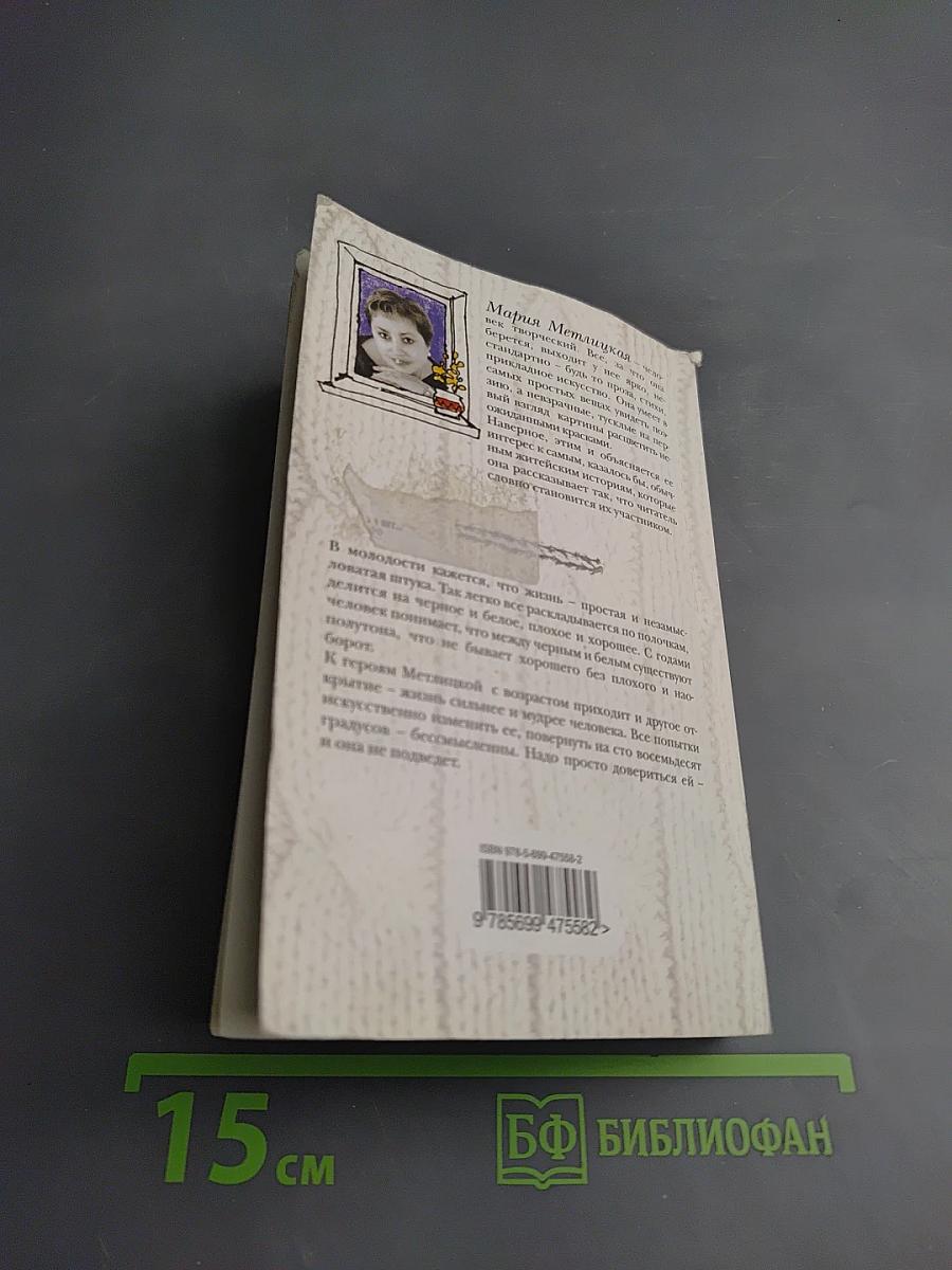 То, что сильнее