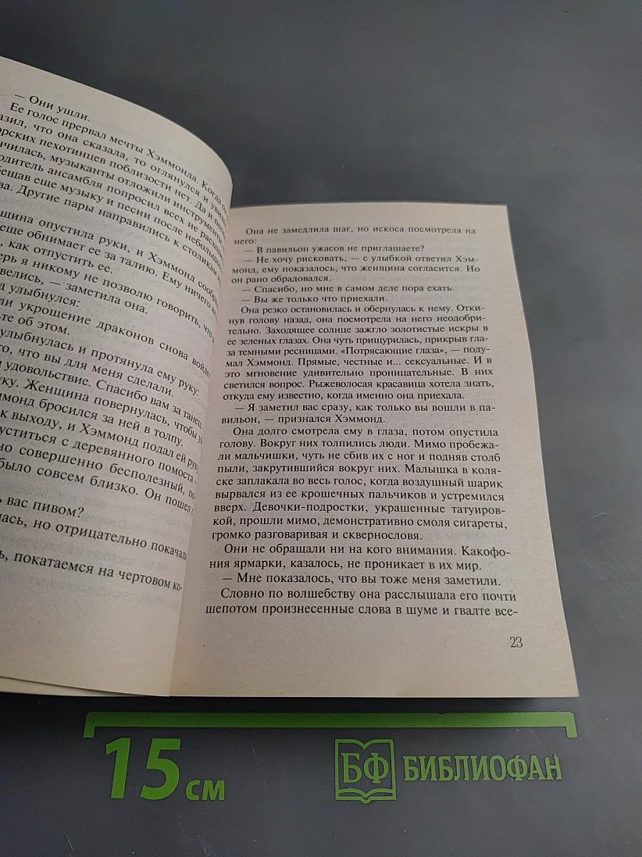 Алиби