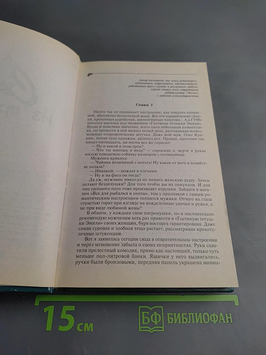 Скелет из пробирки. Закон сохранения вранья