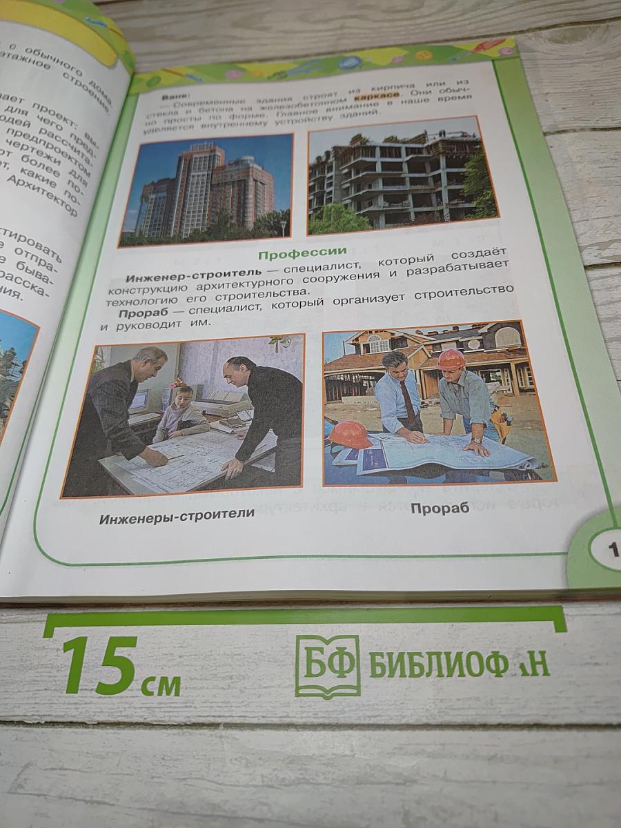 Технология для 3 класса