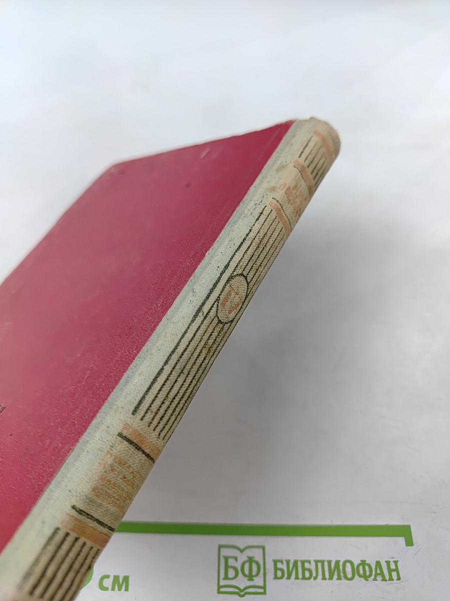 М.Ю. Лермонтов. Собрание сочинений в шести томах. Том IV. Драматические произведения