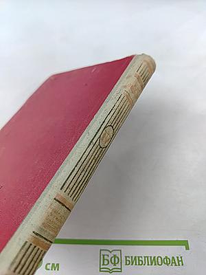 М.Ю. Лермонтов. Собрание сочинений в шести томах. Том IV. Драматические произведения