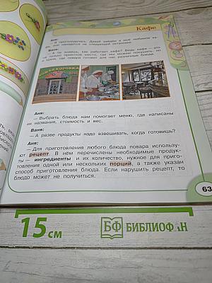 Технология для 3 класса