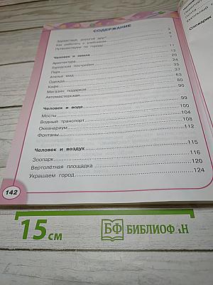 Технология для 3 класса
