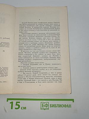 Осевая линия