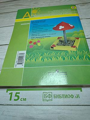 Технология для 3 класса