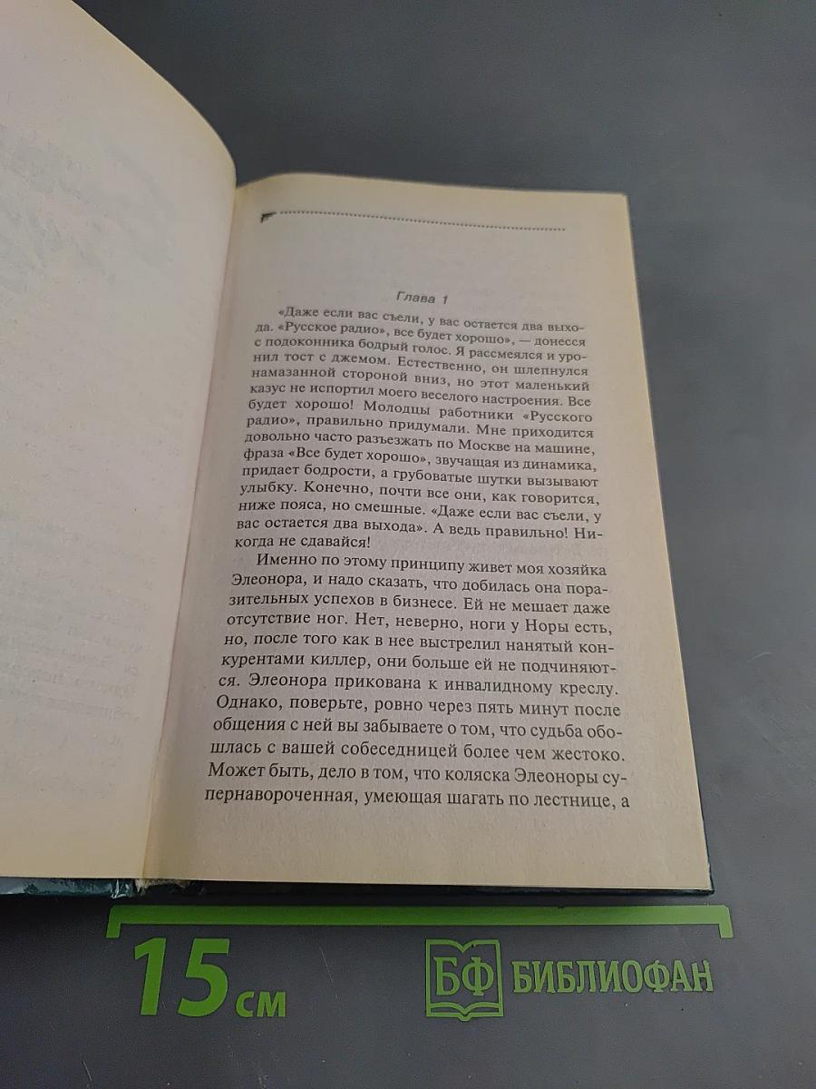 Бриллиант мутной воды