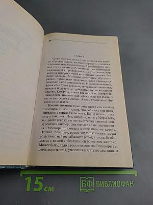 Бриллиант мутной воды