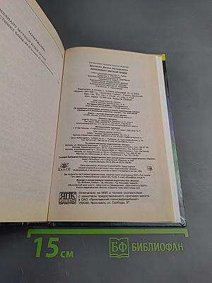 Бриллиант мутной воды