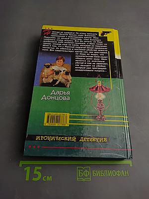 Бриллиант мутной воды