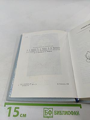 Виктор Конецкий. Завтрашние заботы. Кто смотрит на облака. Путевые портреты с морским пейзажем