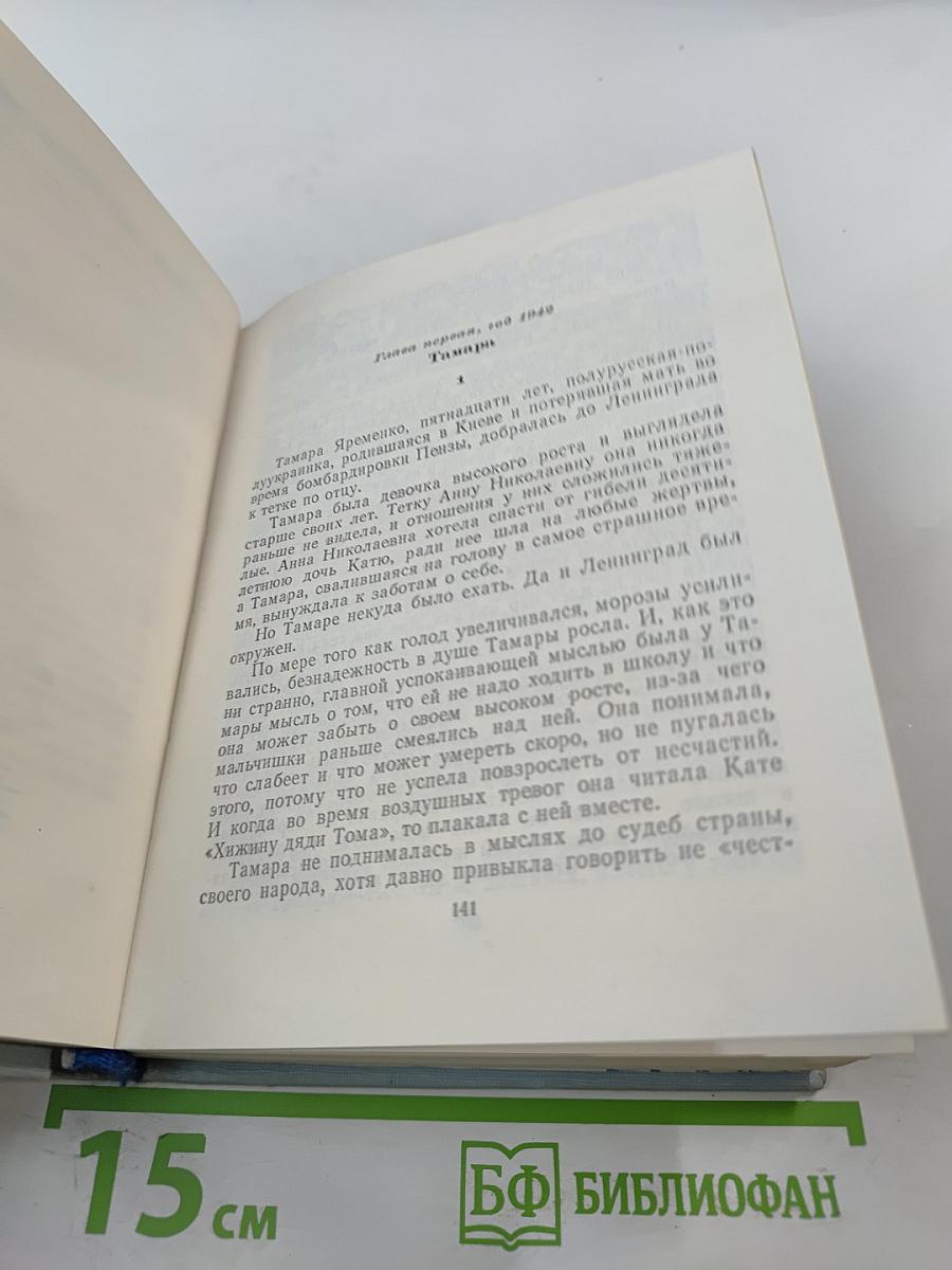 Виктор Конецкий. Завтрашние заботы. Кто смотрит на облака. Путевые портреты с морским пейзажем