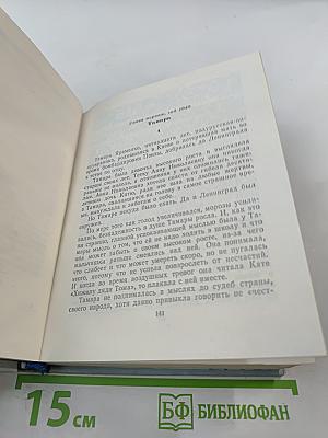 Виктор Конецкий. Завтрашние заботы. Кто смотрит на облака. Путевые портреты с морским пейзажем
