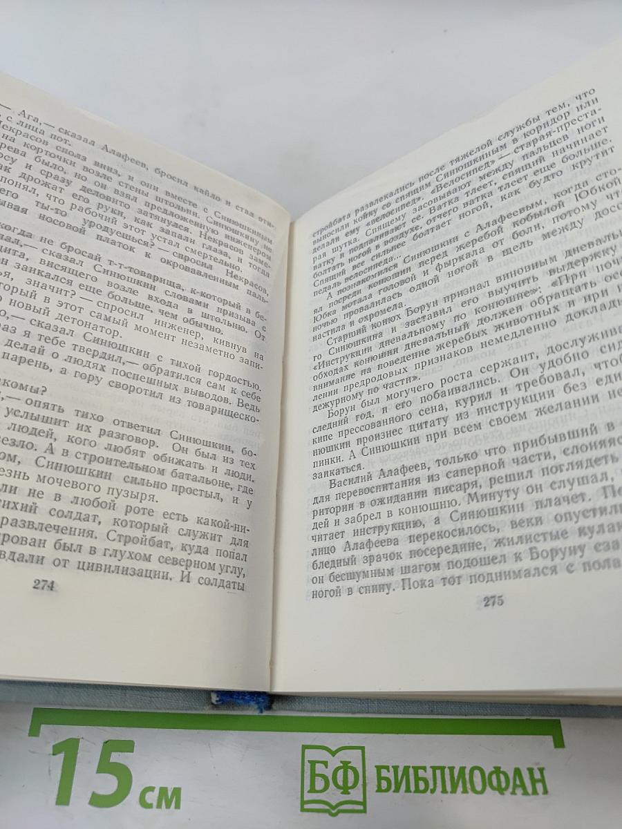 Виктор Конецкий. Завтрашние заботы. Кто смотрит на облака. Путевые портреты с морским пейзажем
