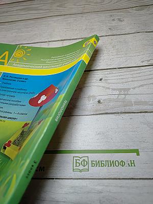 Технология для 3 класса