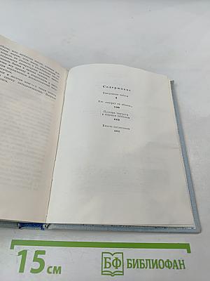 Виктор Конецкий. Завтрашние заботы. Кто смотрит на облака. Путевые портреты с морским пейзажем