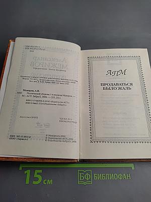 Поэтический сборник