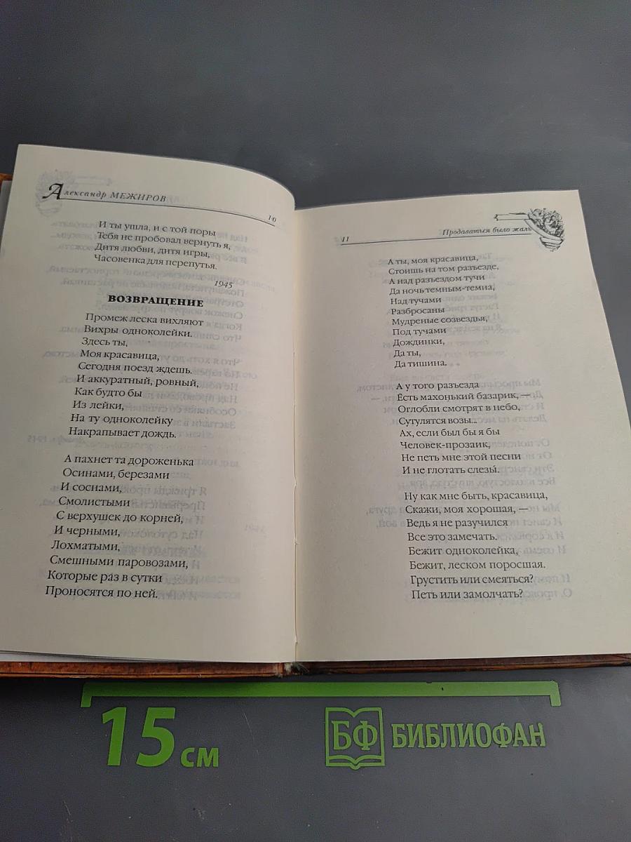 Поэтический сборник