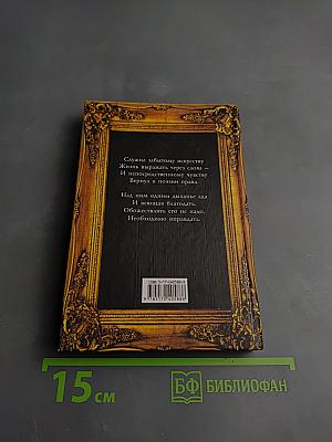 Поэтический сборник