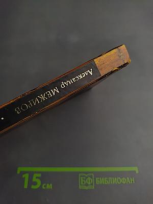 Поэтический сборник