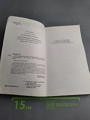 Лето, прощай