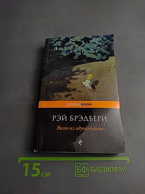 Вино из одуванчиков