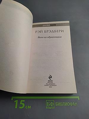 Вино из одуванчиков